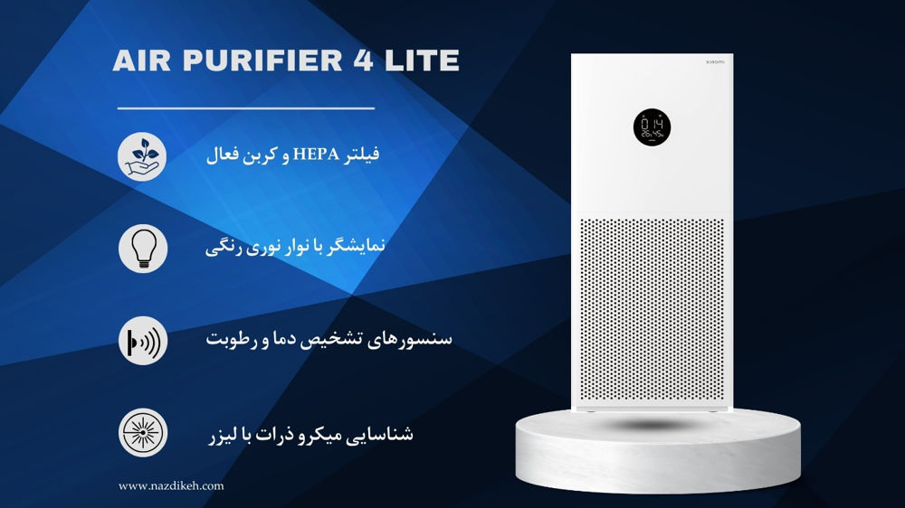 Air Purifier 4 Lite